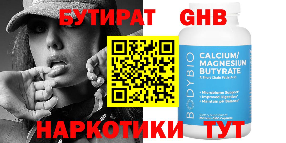 Казань  БУТИРАТ буратино  Вход с VPN 