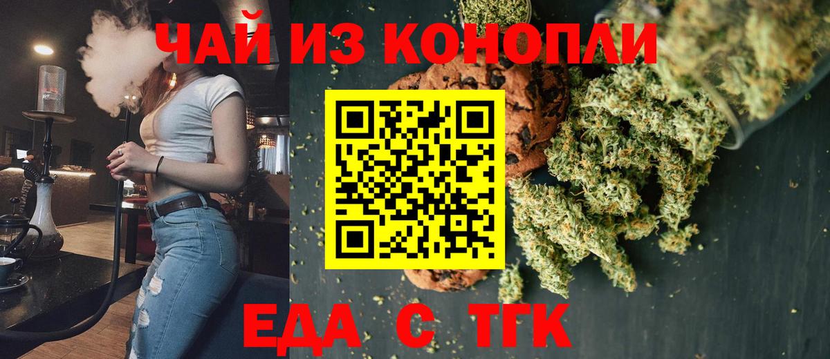 Canna-Cookies марихуана  Вход с VPN  Казань 