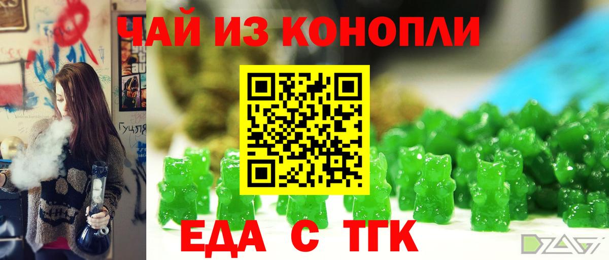 Canna-Cookies конопля Казань