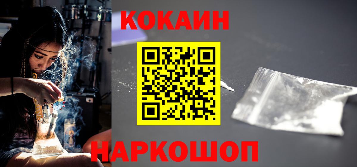 Казань  Cocaine  Вход с VPN  продажа наркотиков  КОКАИН 97% 
