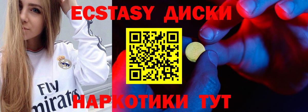 Казань  ЭКСТАЗИ VHQ  Ecstasy 280 MDMA  Вход с VPN 