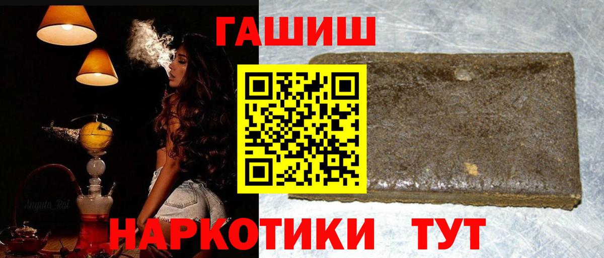 ГАШ индика сатива  Вход с VPN  ГАШИШ Изолятор  Казань 