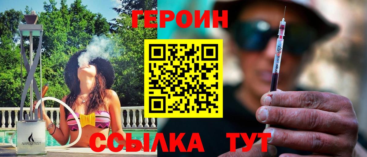 Казань  Героин  Вход с VPN  Героин гречка 