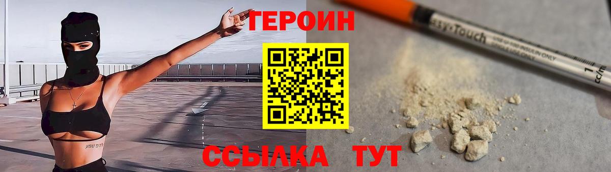 Героин афганец Казань