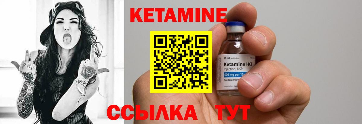 Кетамин VHQ  Вход с VPN  Казань 
