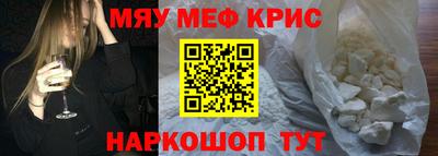 MESCALINE Краснознаменск