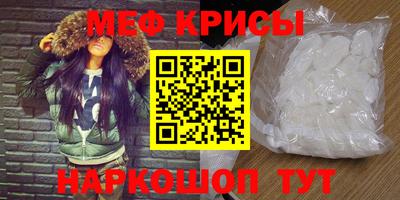 MESCALINE Краснознаменск