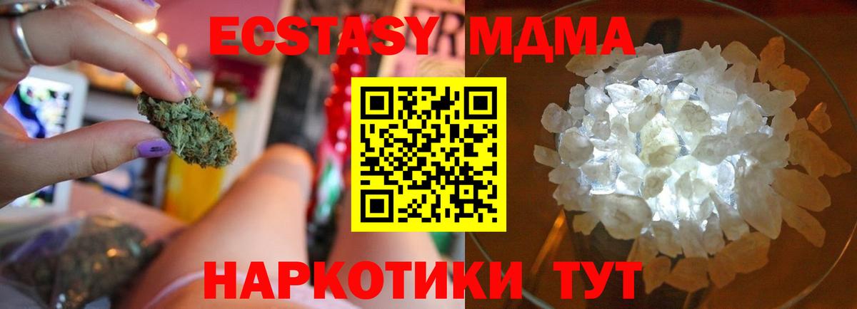 МДМА кристаллы  MDMA  Казань  MDMA VHQ  Вход с VPN 
