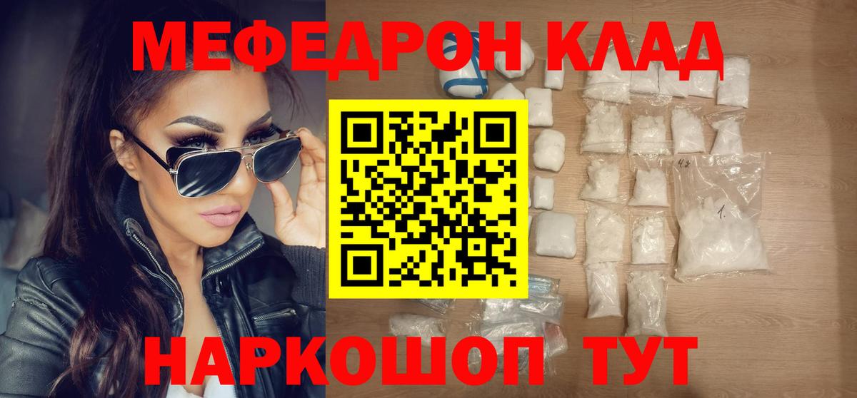МЕФ мука Казань