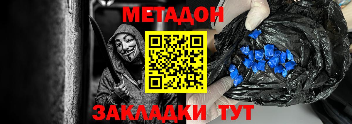 Казань  Метадон кристалл  Метадон белоснежный  Вход с VPN 