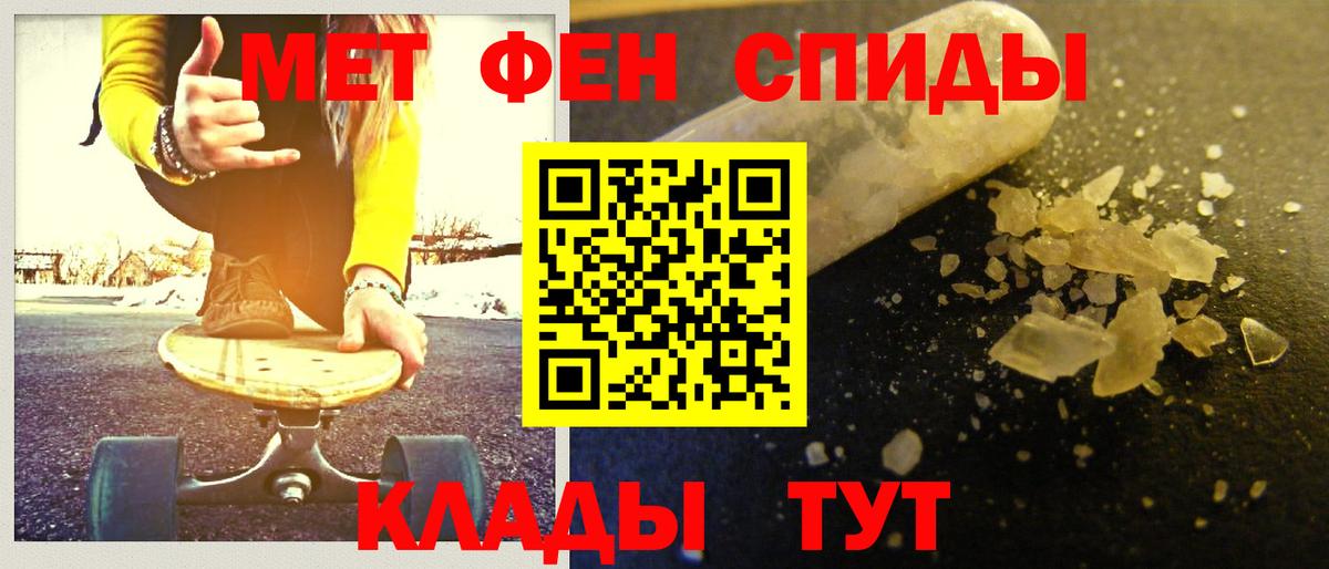 МЕТАМФЕТАМИН витя  МЕТАМФЕТАМИН витя  Вход с VPN  Казань 